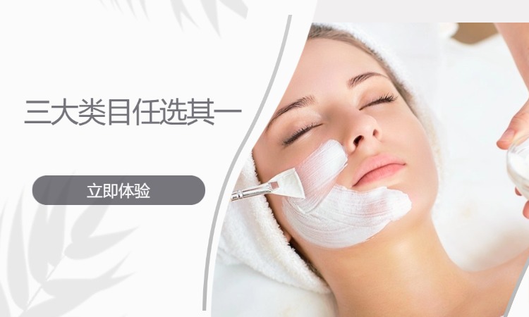 【体验课】化妆/美睫/皮肤管理/眉眼唇任选其一